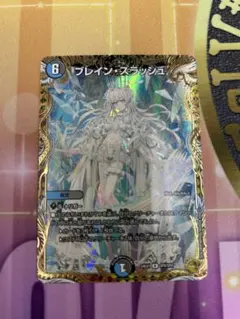 2026年最新】ブレインスラッシュ 金トレジャーの人気アイテム - メルカリ