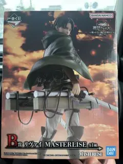 リヴァイ MASTERLISE フィギュア 一番くじ　B賞