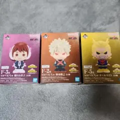 僕のヒーローアカデミア　一番くじ　F賞　SOFVIC ちゅ　3個セット