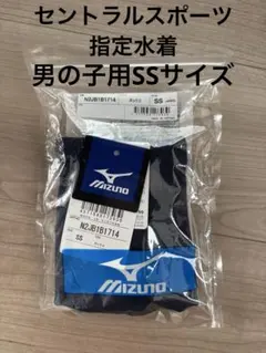 セントラルスポーツ、ザバスキッズスクール指定水着　男の子　SSサイズ