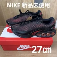 新品未使用　NIKE AIRMAX DN (HV5235 002) 27㎝