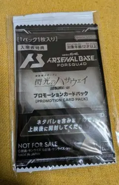 機動戦士ガンダム　閃光のハサウェイ　キルケーの魔女 入場者特典