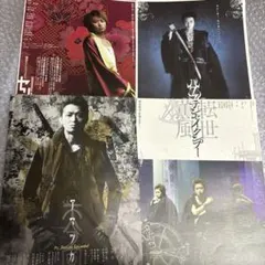 大野智　舞台パンフレット　プーシリーズ　フライヤー付き　レア　貴重 Amazon.co.jp: プーシリーズEpisode1『アマツカゼ―天つ風―』主演