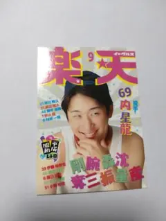 2025年最新】内星龍 カードの人気アイテム - メルカリ