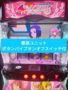 2026年最新】TOLOVEる スマスロの人気アイテム - メルカリ