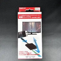 RL-SW5132 HDMI 変換アダプター