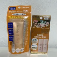 佐藤製薬 エクセルーラ　クレンジング&マッサージ　ザ・トライアルセット　お試し