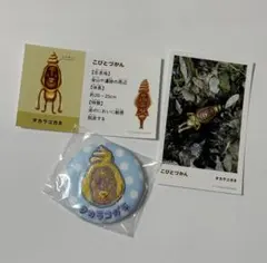 こびとづかん ファンシー刺繍缶バッジ　タカラコガネ　スマロイド付き