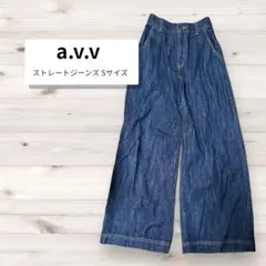a.v.v｜ストレートジーンズ Sサイズ デニムパンツ
