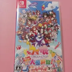 Switch ウマ娘 プリティーダービー 熱血ハチャメチャ大感謝祭! 通常版