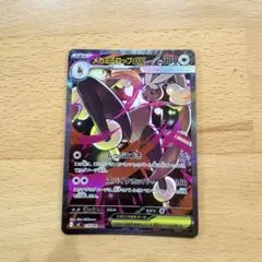 メガミミロップEX SAR ポケモンカード　インフェルノX