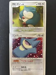 ゴンベ Snorlax (カビゴン) 3枚セット - メルカリ