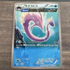 サクラビス U XY5 タイダルストーム 030/070