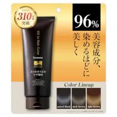 ソワニティー ヘアカラートリートメント ナチュラルブラック - メルカリ