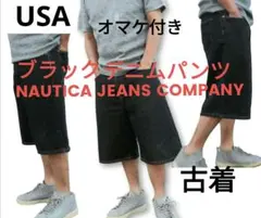 希少　USA 古着 ノーチィカジーンズ　ブラックデニムショーツ ハーフパンツ