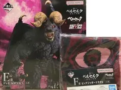 一番くじ ベルセルク　E賞　ゾッド　F賞　ビッグジャガードタオル　セット