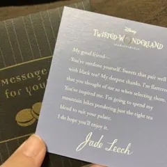 ツイステ　ジェイド　バレンタイン　メッセージカード　2023