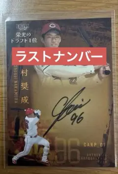 BBM 2024 Crown 中村剛也 直筆サインカード 5枚限定 - メルカリ