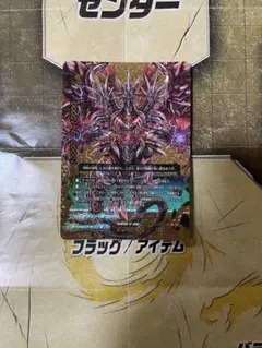 2026年最新】終焉魔竜アジダハーカの人気アイテム - メルカリ