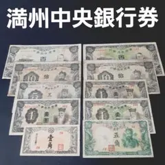 2026年最新】満州 紙幣の人気アイテム - メルカリ