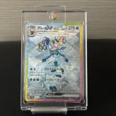 テラスタルフェスex グレイシアex SAR ハイクラス「おまけつき」