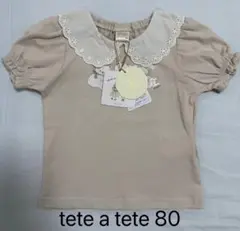【新品未使用】　バースデー　テータテートママコラボ　半袖Tシャツ　女の子　80