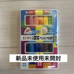 新品未使用サクラクレパス さんかくクーピーペンシル12のサムネイル