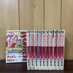 2026年最新】村生ミオ 漫画の人気アイテム - メルカリ