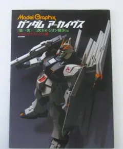 ☆ ガンダム アーカイヴス 機動戦士ガンダム Zガンダム A.O.Z編 - メルカリ