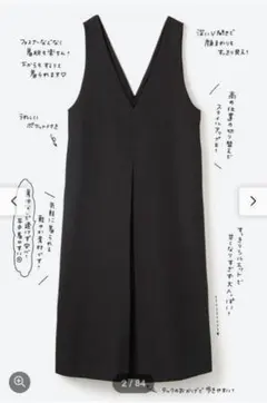 haco! 大人も着られるスッキリシルエットのジャンパースカート