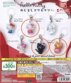 ハローキティ めじるしアクセサリー お花 小悪魔 日焼け