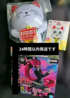 ちょこのっこコンプ ダンダダン 一番くじ A B D 計6点セット - メルカリ