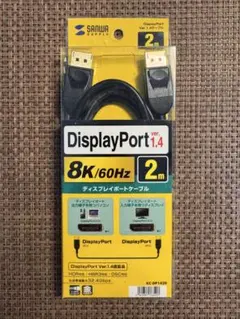 SANWA SUPPLY DisplayPort 1.4 ケーブル 2m 8Kのサムネイル