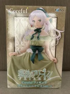 葬送のフリーレン Coreful フィギュア フリーレン ドレスver.