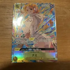 ナミ　OP08-106　SR　パラレル　マッチングバトル　プロモーション　EX