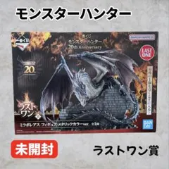 モンスター ハンター 20th Anniversary ミラボレアスラストワン賞