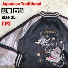 2026年最新】スカジャン 東洋 氷室の人気アイテム - メルカリ