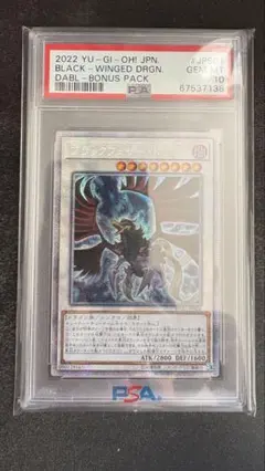 【PSA10】遊戯王　ブラックフェザー・ドラゴン　プリズマ　プリシク 遊戯王 ブラックフェザー・アサルト・ドラゴン プリシク - メルカリ
