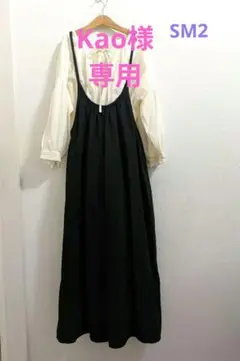Samansa Mos2 セットアップ　ブラウス＆サロペット　麻混　フリーサイズ