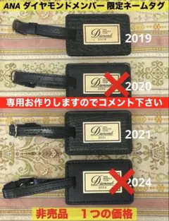 JALダイヤモンドメタル会員限定⭐︎ネームタグ2024年 - メルカリ
