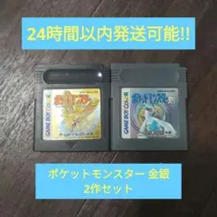 GB ポケットモンスター 金銀 2作セット