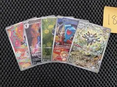 ト*す様 ポケモンカードゲームARまとめ売り5枚NO18 レアコイル等