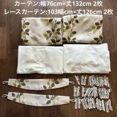 リーフ柄 ドレープカーテン 遮光2級 ベージュ地　植物模様 北欧風 ボタニカル柄のサムネイル