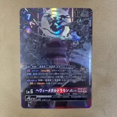 2025年最新】ヘヴィーメタルドラモン SPの人気アイテム - メルカリ