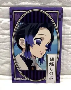 鬼滅の刃　胡蝶しのぶ バッジ