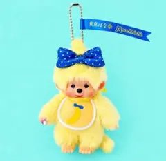 東京ばな奈 モンチッチ ぬいぐるみキーチェーン 新品未開封 Monchhichi