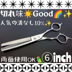 2026年最新】セニングシザー 10%の人気アイテム - メルカリ