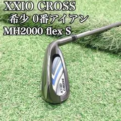 希少 美品 XXIO CROSS 0番 アイアン単品 フレックスS 右利きのサムネイル