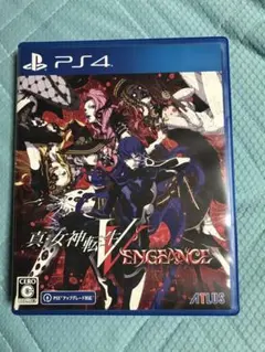 真女神転生V Vengeance PS4