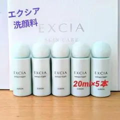 アルビオン エクシア エクストラクトフォーム〈洗顔料〉20ml×5本のサムネイル